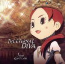 【中古】 「映画レイトン教授と永遠の歌姫」オリジナルテーマ曲集～THE　ETERNAL　DIVA／水樹奈々（ジェニス・カトレーン）