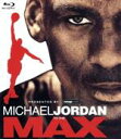 【中古】 マイケル・ジョーダン トゥ・ザ・マックス(Blu−ray Disc)/マイケル・ジョーダン,ドン・ケンプ(監督),ジェイムズ・D.スターン...