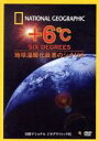 （ドキュメンタリー）販売会社/発売会社：日経ナショナル　ジオグラフィック社(株式会社角川グループパブリッシング)発売年月日：2008/08/15JAN：4582294640316