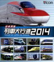 （鉄道）販売会社/発売会社：ビコム（株）(ラッツパック・レコード（株）)発売年月日：2013/12/06JAN：4932323661438