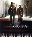 【中古】 ONCE ダブリンの街角で(Blu−ray Disc)/グレン・ハンサード,マルケタ・イルグロヴァ,ジョン・カーニー(監督、脚本)
