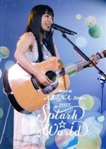 【中古】 miwa　ARENA　tour　2017“SPLASH☆WORLD”（通常版）／miwa