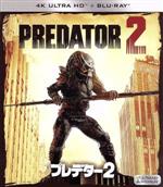 【中古】 プレデター2(4K ULTRA HD+Blu−ray Disc)/(関連)プレデター,ダニー・グローヴァー,ゲイリー・ビジー,ルーベン・ブラデス,スティーヴン・ホプキンス(監督)
