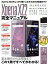 【中古】 Xperia　XZ2完全マニュアル Compact／Premiumにも対応／スタンダーズ 【中古】afb