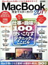 【中古】 MacBook完全マスターガイド(2019) EIWA MOOK/英和出版社