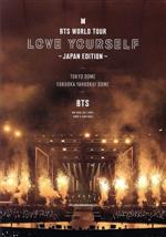 【中古】 BTS WORLD TOUR LOVE YOURSELF －JAPAN EDITION（通常版）（Blu－ray Disc）／BTS