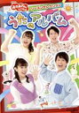 【中古】 NHKおかあさんといっしょ シーズンセレクション うたのアルバム/(キッズ),花田ゆういちろう,小野あつこ,福尾誠,秋元杏月,小林よしひさ,上原りさ