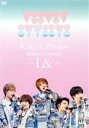 【中古】 King & Prince CONCERT TOUR 2020 〜L&〜(通常版)/King & Prince