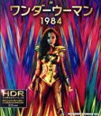 【中古】 ワンダーウーマン 1984（4K ULTRA HD＋ブルーレイ）／ガル ガドット,クリス パイン,クリステン ウィグ,ペドロ パスカル,ロビン ライト