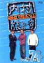 【中古】 内村さまぁ~ず SECOND vol.74(Amazon.co.jp限定)(Blu-ray Disc)/内村光良/さまぁ~ず,バカリズム,あばれる君,三四郎