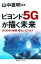 š ӥ5G̤ 2030ǯεѡ餷ӥͥ¼(),ľ()