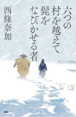 吉川英治歴史時代文庫63 「私本太平記」文庫本 全8巻 講談社【中古】