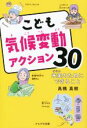 高橋真樹(著者)販売会社/発売会社：かもがわ出版発売年月日：2022/01/11JAN：9784780311990