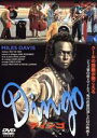 【中古】 ディンゴ/コリン・フリールズ