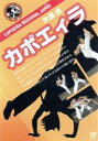 【中古】 矢部良 カポエィラ/矢部良