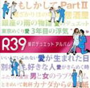 【中古】 R39 愛のデュエット アルバム／（オムニバス）,ジャガー横田,木下博勝,武田鉄矢,芦川よしみ,ヒロシ＆キーボー,美樹克彦,小林幸子