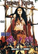 リカディア・カンドウ販売会社/発売会社：（株）ハピネット・ピクチャーズ(（株）ハピネット・ピクチャーズ)発売年月日：2013/03/22JAN：4571244175633