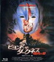 【中古】 ビヨンド・ザ・ダークネス/嗜肉の愛 -HDリマスター版-(Blu-ray Disc)/キーラン・カンター,シンツィア・モンレール,フランカ・ストッピ,ジョー・ダマト(監督、撮影),ゴブリン(音楽)
