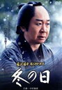 中村梅雀,高岡早紀,山田純大販売会社/発売会社：日本映画放送(（株）ポニーキャニオン)発売年月日：2018/01/24JAN：4988013498099時代劇は、時代を超える。／ひとりの女の姿に、時の流れを想う夜。