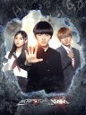【中古】 ドラマ「モブサイコ100」Blu−ray BOX(Blu−ray Disc)/濱田龍臣,波岡一喜,与田祐希,ONE(原作),坂...