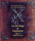 【中古】 VISUAL SHOCK Vol.4 破滅に向かって 1992.1.7 TOKYO DOME LIVE(Blu-ray Disc)/X JAPAN
