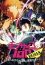 【中古】 モブサイコ100 REIGEN 〜知られざる奇跡の霊能力者〜/ONE(原作),伊藤節生(影山茂夫),櫻井孝宏(霊幻新隆),大塚明夫(エクボ),亀田祥倫...