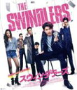 【中古】 スウィンダラーズ(Blu−ray Disc)/ヒョンビン,ユ・ジテ,ペ・ソンウ,チャン・チャンウォン(監督)