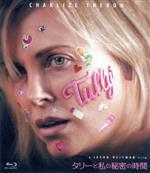 【中古】 タリーと私の秘密の時間（Blu−ray　Disc）／（オムニバス）,シャーリーズ・セロン,マッケンジー・デイヴィス,マーク・デュプラス,ジェイソン・ライトマン（監督）,ロブ・シモンセン（音楽）