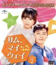 【中古】 サム、マイウェイ 恋の一発逆転 BOX2<コンプリート・シンプルDVD−BOX5,000円シリーズ>【期間限定生産】/パク・ソジュン,キム...
