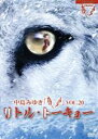 【中古】 夜会VOL.20「リトル・トーキョー」/中島みゆき