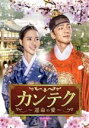  カンテク～運命の愛～　DVD－BOX1／チン・セヨン,キム・ミンギュ,ト・サンウ,イ・ヨルム,イ・ファギョム,イ・シオン,イ・ジェヨン,ソン・ビョンホ