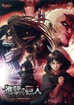 【中古】 進撃の巨人 ～クロニクル～ 通常版 Blu－ray Disc ／諫山創 原作 梶裕貴 エレン・イェーガー 石川由依 ミカサ・アッカーマン 井上麻里奈 アルミン・アルレルト 澤野弘之 音楽 