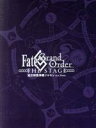 【中古】 Fate／Grand　Order　THE　STAGE－冠位時間