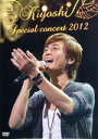 【中古】 氷川きよしスペシャルコンサート2012　－Kiyoshi’s　Room－（ファンクラブ限定版）／氷川きよし