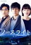 【中古】 ノースライト/西島秀俊,北村一輝,田中麗奈,林泰文,柄本時生,田中みな実,横山秀夫(原作),稲本響(音楽) 3,410円