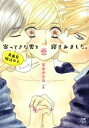 克本かさね(著者)販売会社/発売会社：秋田書店発売年月日：2022/01/14JAN：9784253135542