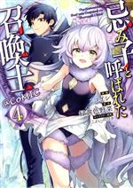 ֥å ŷԾŹ㤨֡š ߻ҤȸƤФ줿ΡCOMIC(4(,в(,褤ߤĤ(饯ơפβǤʤ110ߤˤʤޤ