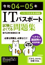 岩代正晴(著者),新妻拓巳(著者)販売会社/発売会社：技術評論社発売年月日：2022/01/19JAN：9784297124137