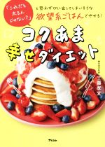 工藤孝文(著者)販売会社/発売会社：アスコム発売年月日：2022/01/18JAN：9784776211877