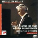 【中古】 カラヤンの遺産（9）　ベートーヴェン：交響曲第3番「英雄」ベルリン・フィル創立100周年記念コンサート／ヘルベルト・フォン・カラヤン（cond）