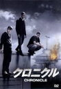 【中古】 クロニクル/デイン・デハーン,アレックス・ラッセル,マイケル・B.ジョーダン,ジョシュ・トランク(監督)