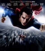 【中古】 マン・オブ・スティール　ブルーレイ＆DVDセット（Blu－ray　Disc）／ヘンリー・カヴィル,エイミー・アダムス,マイケル・シャノン,ザック・スナイダー（監督）