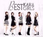 【中古】 BEST GIRLS（初回限定盤A）（2DVD付）／KARA