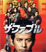 【中古】 ザ・ファブル（Blu－ray　Disc）／岡田准一（出演、ファイトコレオグラファー）,木村文乃,山本美月,江口カン（監督）,南勝久（原作）,グランドファンク（音楽）