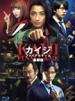 【中古】 カイジ　ファイナルゲーム　豪華版（Blu－ray　Disc）／藤原竜也,福士蒼汰,関水渚,佐藤東弥（監督）,福本伸行（原作、脚本）,菅野祐悟（音楽）