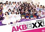 【中古】 AKBとXX！　STAGE4−3（番組本編♯56〜＃59）／AKB48