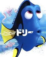 【中古】 ファインディング・ドリー MovieNEX ブルーレイ+DVDセット(期間限定版)(Blu−ray Disc)/(ディズニー)