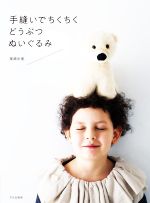 尾崎歩美(著者)販売会社/発売会社：文化出版局発売年月日：2022/01/18JAN：9784579117703