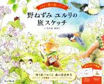 いなとめまきこ(著者)販売会社/発売会社：インプレス発売年月日：2022/01/20JAN：9784295013020