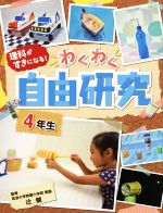 国土社編集部(著者),辻健(編著)販売会社/発売会社：国土社発売年月日：2022/01/20JAN：9784337180031
